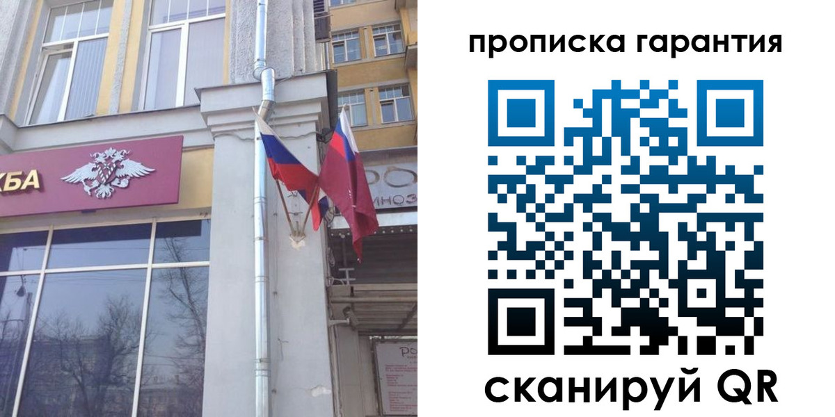временная регистрация законно в Чехове