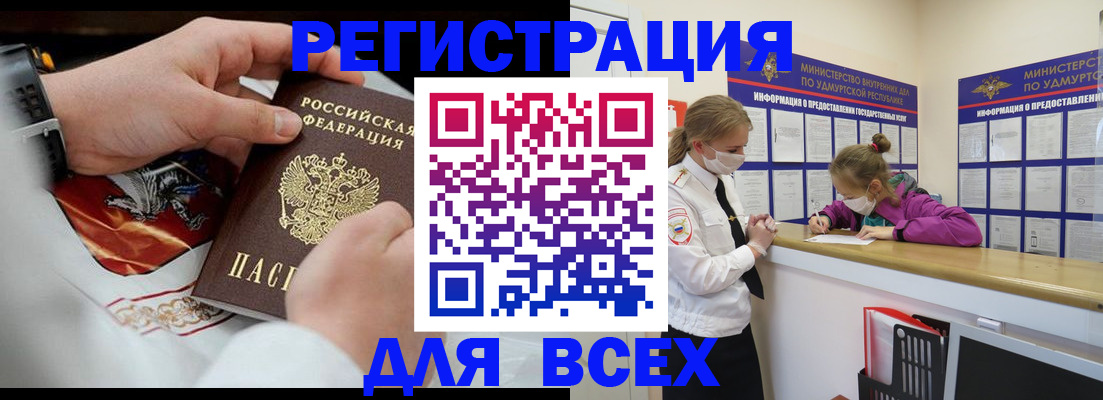 прописка в квартире в Чехове