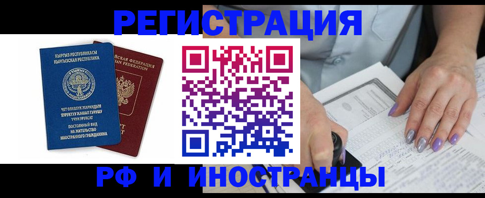 временная регистрация собственник в Чехове