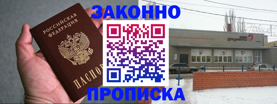 временная регистрация в квартире в Чехове