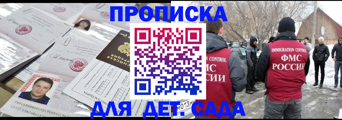 временная регистрация в квартире в Чехове